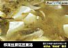 榨菜丝蘑菇豆腐汤的做法