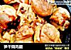 笋干烧鸡腿的做法