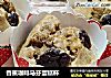 香蕉咖啡马芬蛋糕杯的做法
