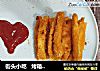 街头小吃   烤箱版 鸡柳的做法
