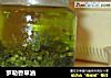罗勒香草油的做法
