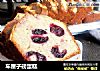 车厘子磅蛋糕的做法