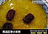 南瓜红枣小米粥的做法