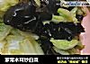 家常木耳炒白菜的做法