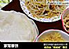 家常春饼的做法