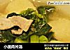 小蔬肉片汤的做法