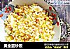 黄金蛋炒饭的做法