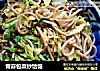 青蒜包菜炒饸饹的做法