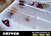 车厘子牛奶条的做法