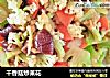干香菇炒莱花的做法