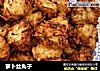 萝卜丝丸子的做法