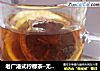 老广港式柠檬茶–无蜂蜜版本的做法