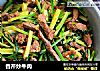 香芹炒牛肉的做法