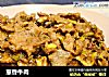 葱香牛肉的做法