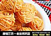 腰缠万贯—金丝鹌鹑蛋的做法