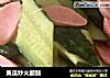 黄瓜炒火腿肠的做法