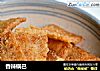 香辣锅巴的做法