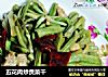 五花肉炒贡菜干的做法