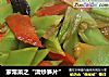 家常菜之“清炒笋片”的做法