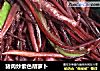 猪肉炒紫色胡萝卜的做法