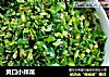 爽口小拌菜的做法