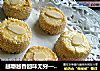 越嚼越香回味无穷——芝麻杏仁小饼干的做法