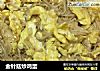 金针菇炒鸡蛋的做法