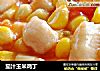 茄汁玉米鸡丁的做法