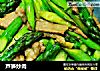 芦笋炒肉的做法