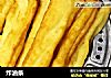 炸油条的做法