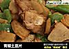 青椒土豆片的做法