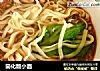 简化版小面的做法