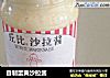 自制蛋黄沙拉酱的做法