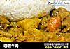 咖喱牛肉的做法