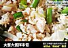 大葱大酱拌米饭的做法