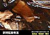 茶树菇扇骨汤的做法