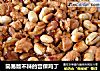 简易版不辣的宫保鸡丁的做法