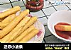 迷你小油条的做法