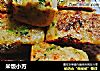 米饭小方的做法