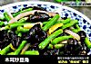 木耳炒豆角的做法