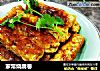 家常烧腐卷的做法