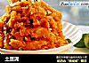 土豆泥的做法