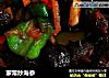家常炒海参的做法