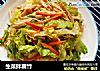 生菜拌腐竹的做法