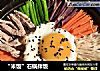 “米饭”石锅拌饭的做法