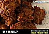 萝卜丝肉丸子的做法