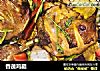 香蔬鸡腿的做法