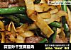 蒜薹炒干豆腐腊肉的做法
