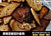 黑椒杏鲍菇炒腊肉的做法