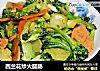 西兰花炒火腿肠的做法